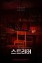Nonton Film Streamer (2023) Nonton Film Streamer (2023)