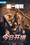Nonton Film The First Order (2023) Nonton Film The First Order (2023)
