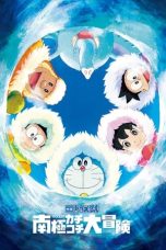 Doraemon: Petualangan Nobita di Antartika (Nobita's Great Adventure in the Antarctic Kachi Kochi) (2017)