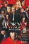 Tokyo Revengers 2 Chi no Halloween Hen: Unmei (Tokyo Revengers 2 Part 1: Bloody Halloween - Destiny) (2023) Tokyo Revengers 2 Chi no Halloween Hen: Unmei (Tokyo Revengers 2 Part 1: Bloody Halloween - Destiny) (2023)
