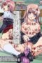 Gakuen de Jikan yo Tomare (2015) Gakuen de Jikan yo Tomare (2015)