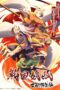 Sengoku Youko (2024) Sengoku Youko (2024)