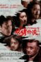 Nonton Film Weird Typhoon (2024) Nonton Film Weird Typhoon (2024)