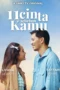 11 Cinta Sebelum Kamu (2025)