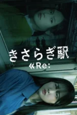 Kisaragi Station Re: (2025) Kisaragi Station Re: (2025)