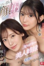 SONE-918 - 2 Stepsister Seksi Kuras Habis Pejuku Tiap Hari